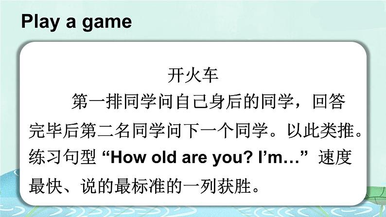 Unit 4   How old are youPart C, Part D）（课件+素材）湘少版（三起）英语三年级上册06