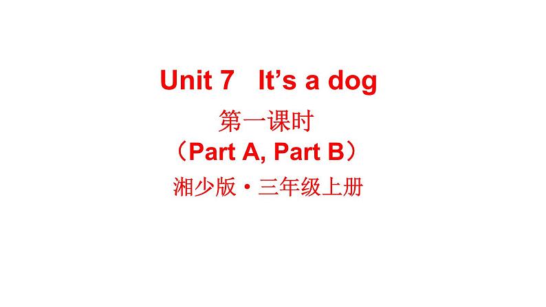 Unit 7  It’s a dog（Part A，Part B）（课件+素材）湘少版（三起）英语三年级上册01