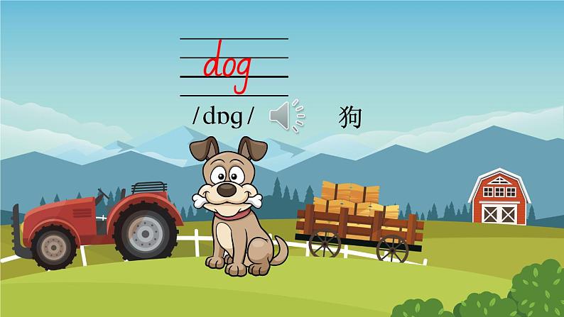 Unit 7  It’s a dog（Part A，Part B）（课件+素材）湘少版（三起）英语三年级上册07