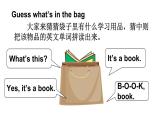 Unit 8  What’s thisPart C，Part D）（课件+素材）湘少版（三起）英语三年级上册