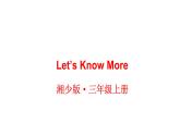 Unit 9  It’s a mouth Let's Know More（課件+素材）湘少版（三起）英語三年級(jí)上冊(cè)
