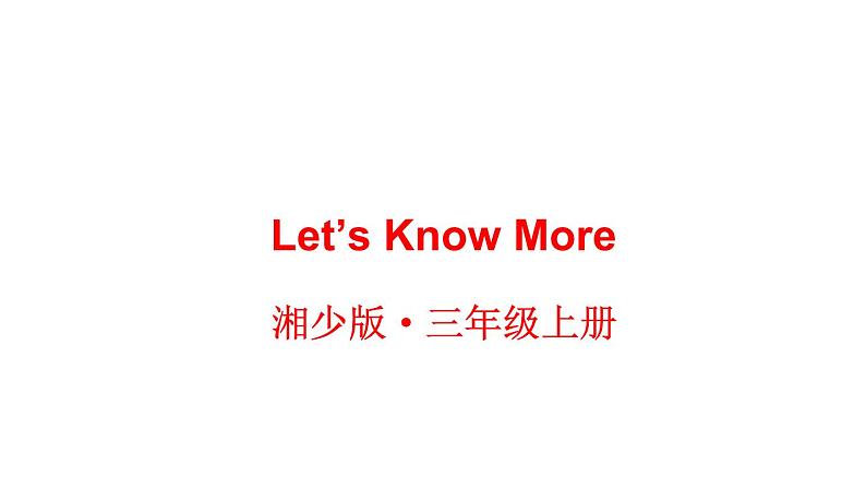 Unit 9  It’s a mouth Let's Know More（课件+素材）湘少版（三起）英语三年级上册01