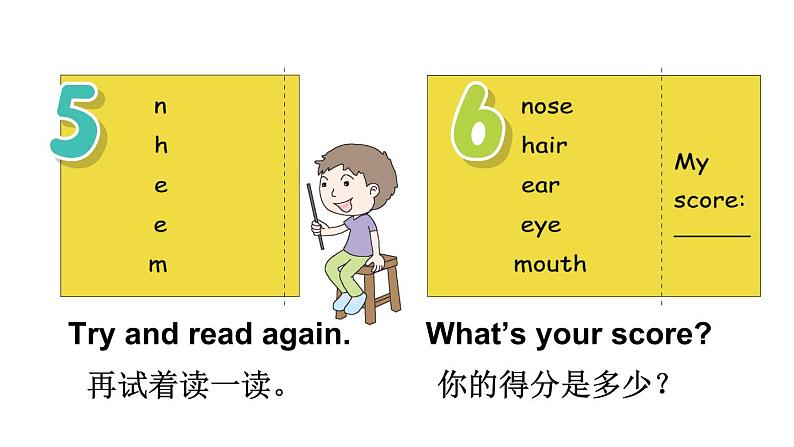 Unit 9  It’s a mouth（Part E，Part F，Part G）（课件+素材）湘少版（三起）英语三年级上册05