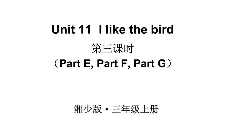 第三课时（Part E, Part F, Part G）第1页