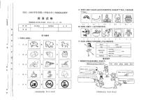 山西太原市2021-2022三年级下册英语期末市统考调研试卷+答案