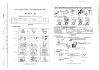 山西太原市2021-2022四年级下册英语期末市统考调研试卷+答案+听力