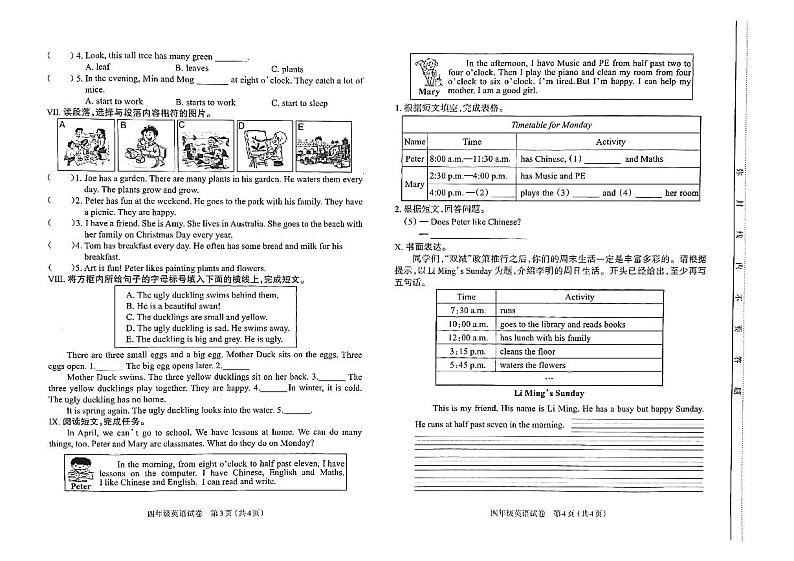 山西太原市2021-2022四年级下册英语期末市统考调研试卷+答案第2页