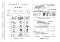 山西太原市2021-2022五年级下册英语期末市统考调研试卷+答案