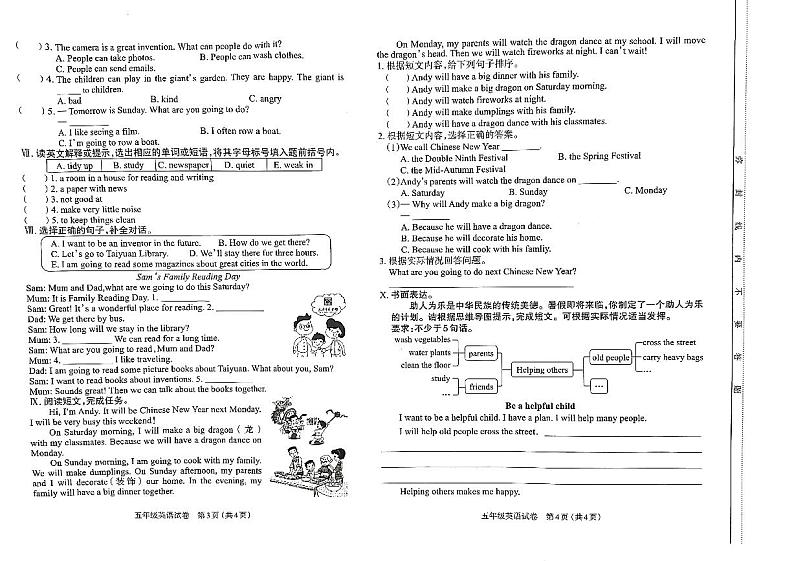 山西太原市2021-2022五年级下册英语期末市统考调研试卷+答案第2页