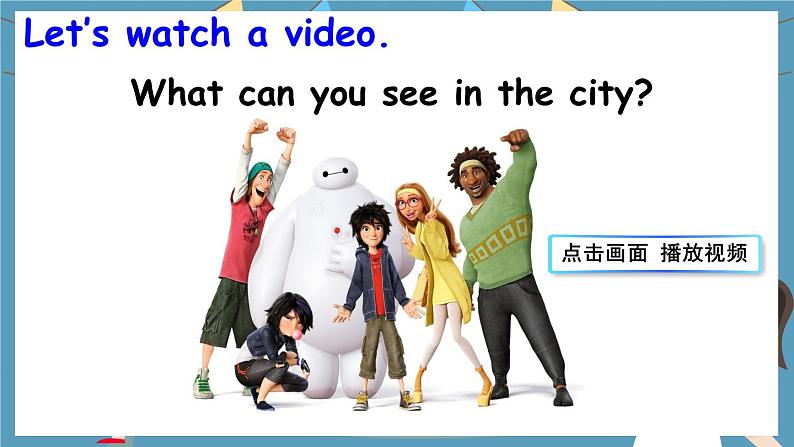 PEP六上 Unit 1 Unit 1 Part A 第2课时 PPT课件+教案03
