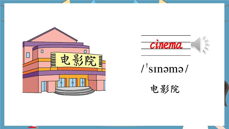 PEP六上 Unit 1 Unit 1 Part A 第2课时 PPT课件+教案06