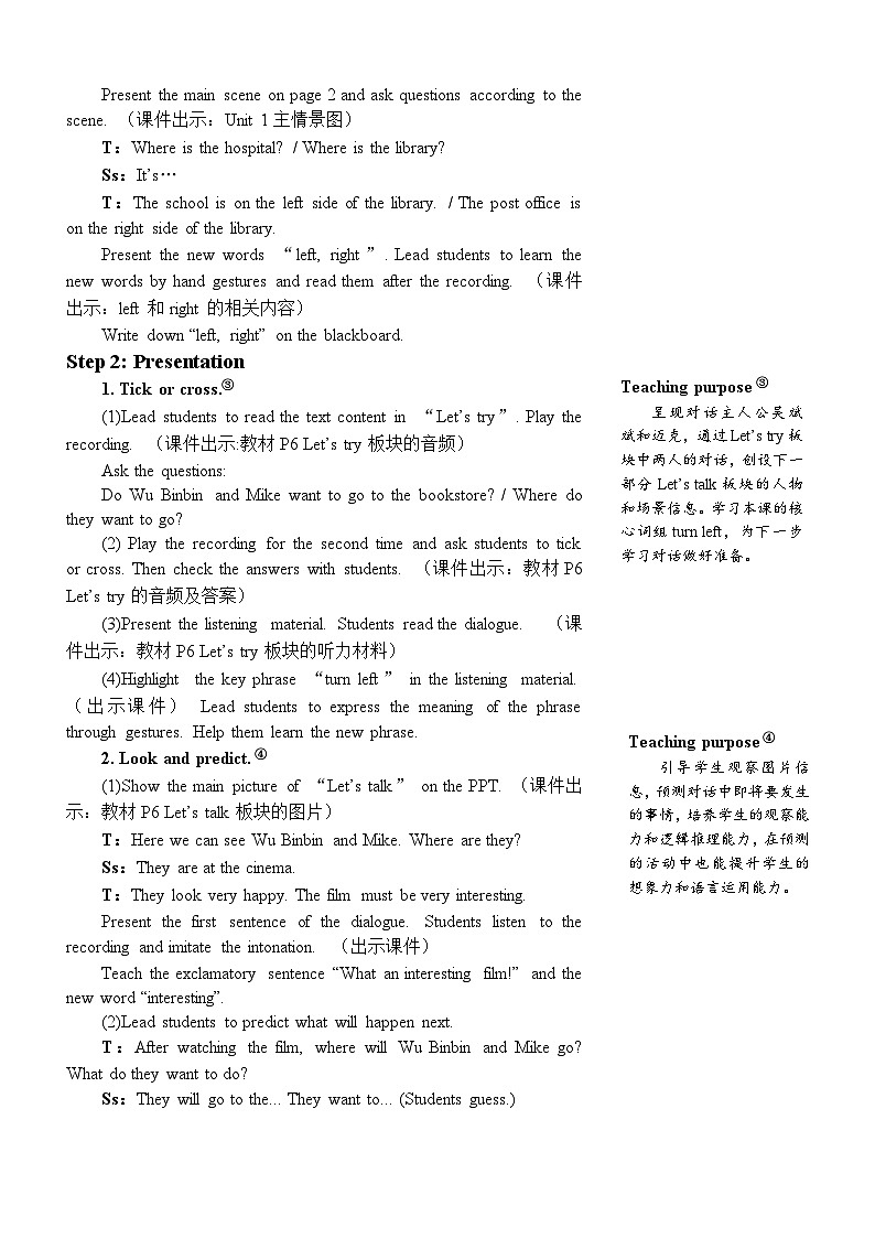 PEP六上 Unit 1 Unit 1 Part B 第3课时 PPT课件+教案02