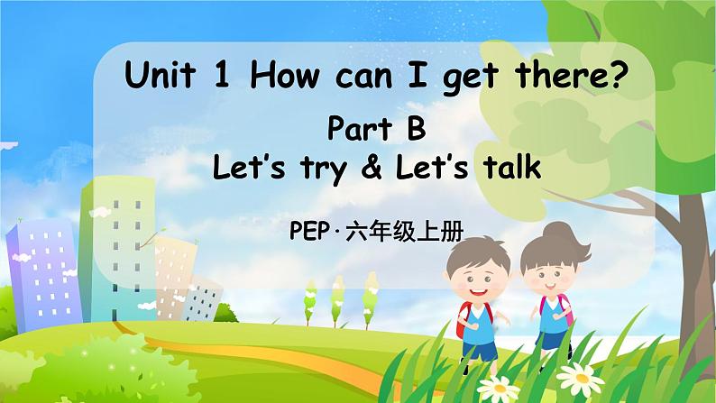 PEP六上 Unit 1 Unit 1 Part B 第3课时 PPT课件+教案01