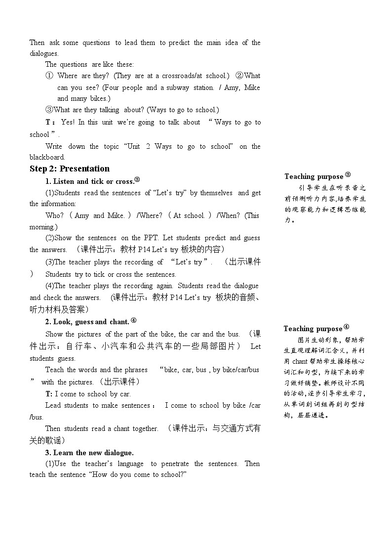 The first period ( 第一课时 ) 第3页