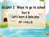PEP六上 Unit 2 Unit 2 Part B 第4课时 PPT课件+教案
