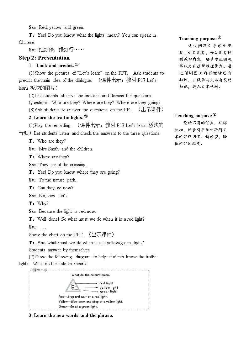 The fourth period（第四课时）第2页