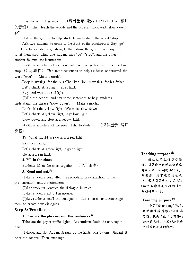 The fourth period（第四课时）第3页