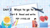 人教版 (PEP)六年级上册Unit 2 Ways to go to school Part B教案配套课件ppt