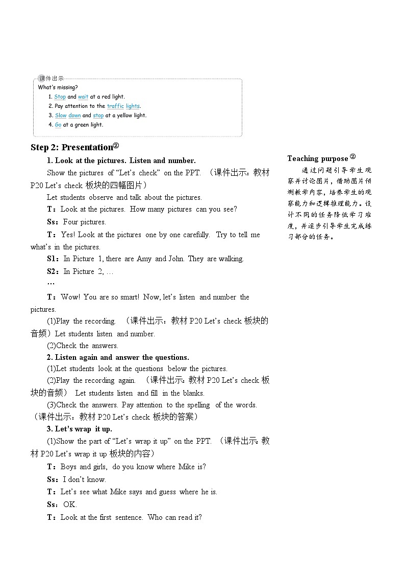 The sixth period（第六课时）第2页
