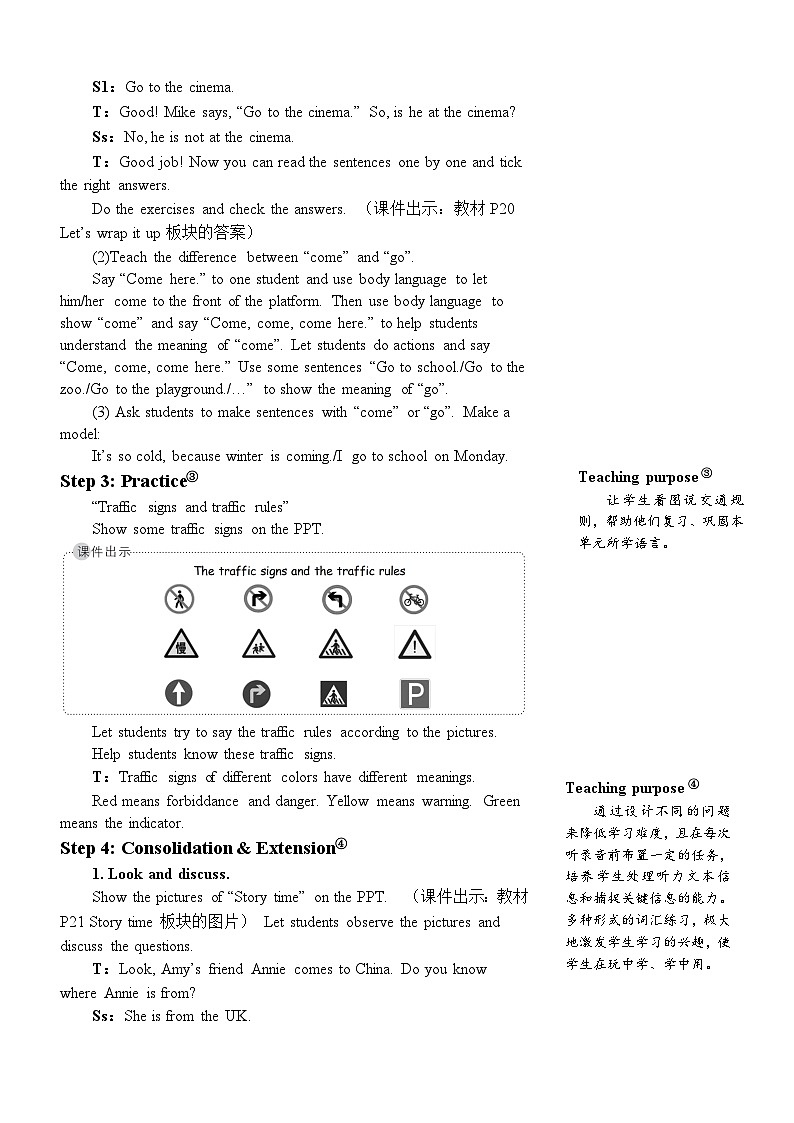 The sixth period（第六课时）第3页