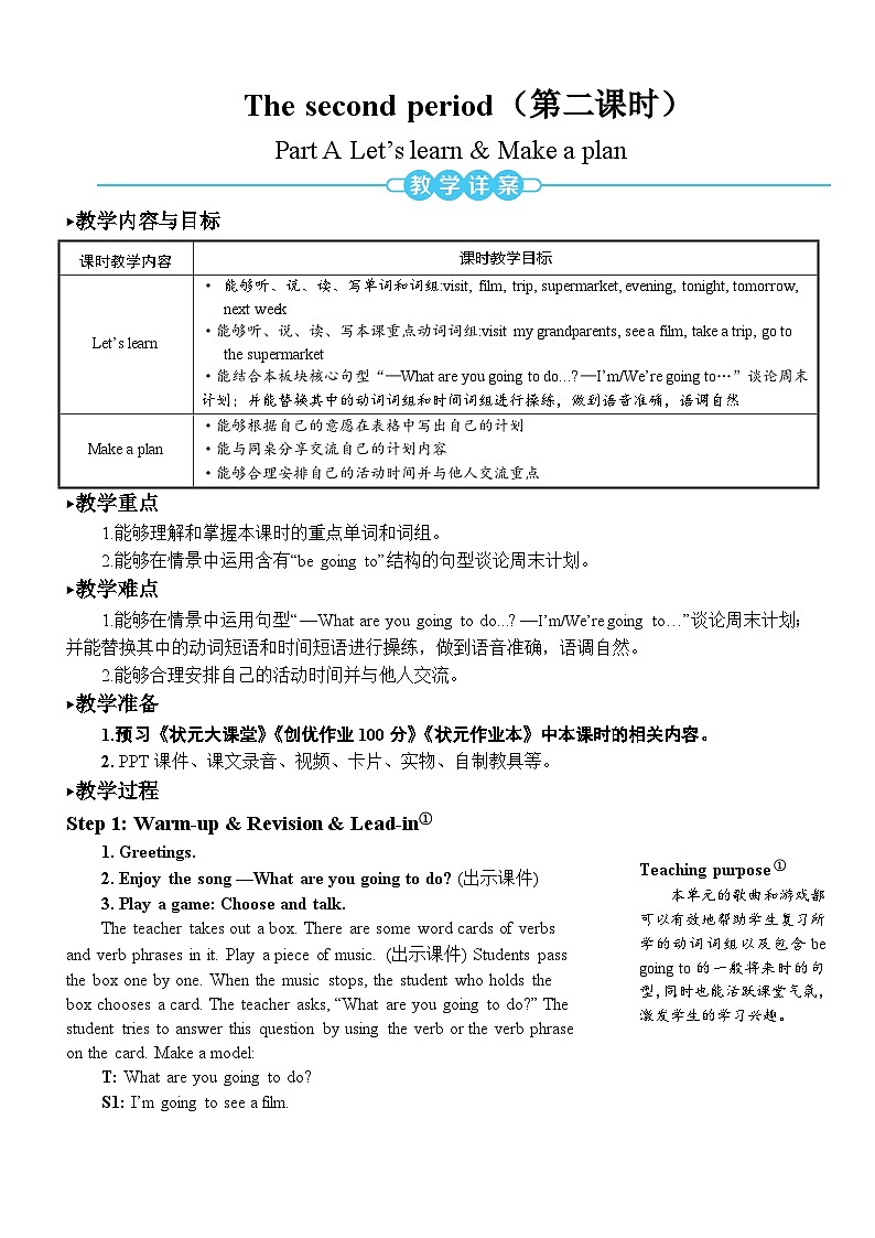 The second period（第二课时）第1页