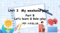 人教版 (PEP)六年级上册Unit 3 My weekend plan Part B课堂教学ppt课件