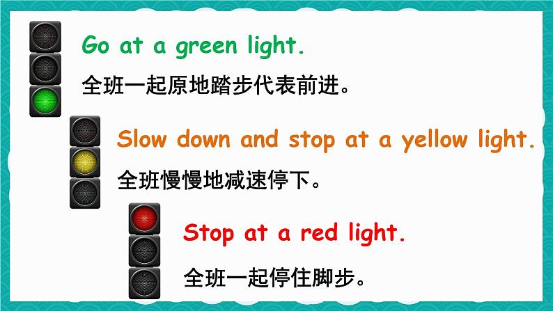 PEP六上 Recycle 1 Recycle 1（第一课时） PPT课件+教案07