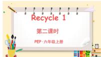 人教版 (PEP)六年级上册Recycle 1课前预习ppt课件