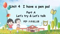 英语六年级上册Unit 4 I have a pen pal Part A评课课件ppt