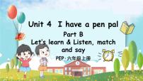 人教版 (PEP)Unit 4 I have a pen pal Part B课堂教学ppt课件