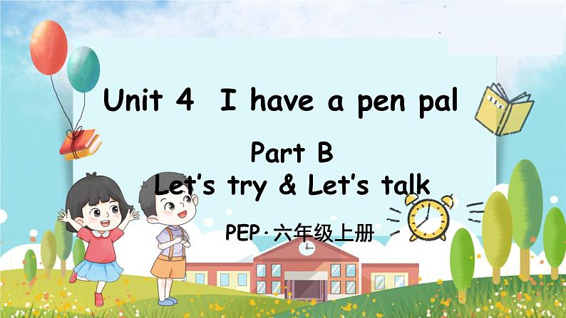 PEP六上 Unit 4 Unit 4 Part B 第4课时 PPT课件+教案01