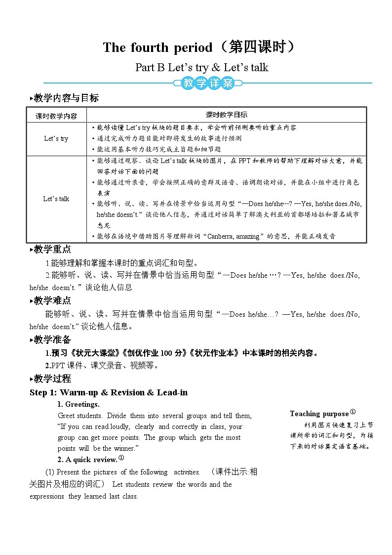 PEP六上 Unit 4 Unit 4 Part B 第4课时 PPT课件+教案01