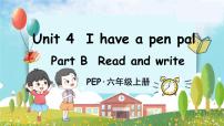 小学英语人教版 (PEP)六年级上册Unit 4 I have a pen pal Part B教案配套ppt课件