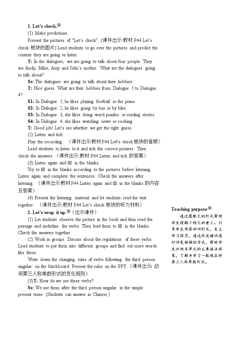 The sixth period（第六课时）第2页