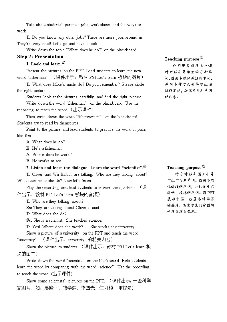 The fourth period（第四课时）第2页