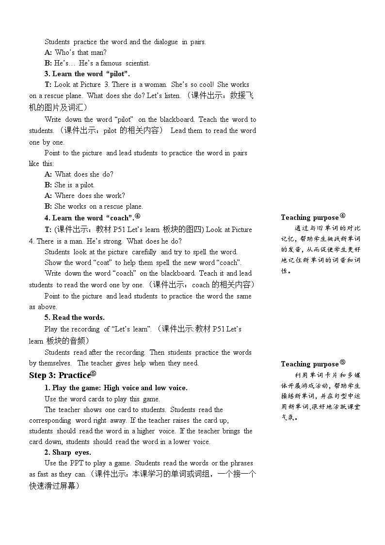 The fourth period（第四课时）第3页
