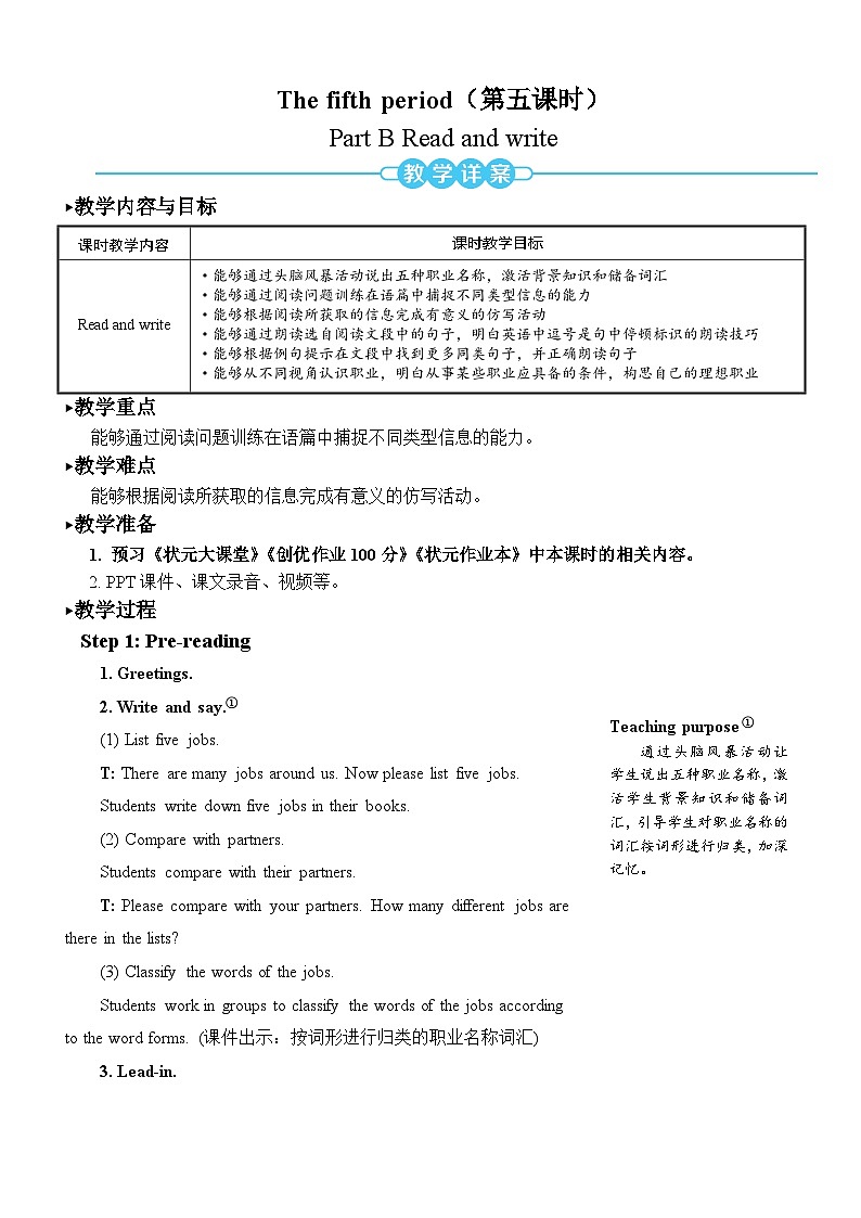 The fifth period（第五课时）第1页