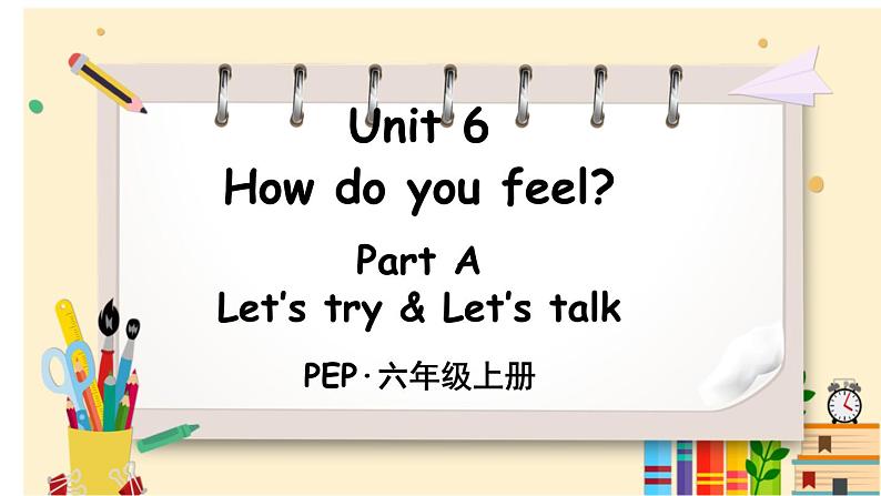 PEP六上 Unit 6 Unit 6 Part A 第1课时 PPT课件+教案08