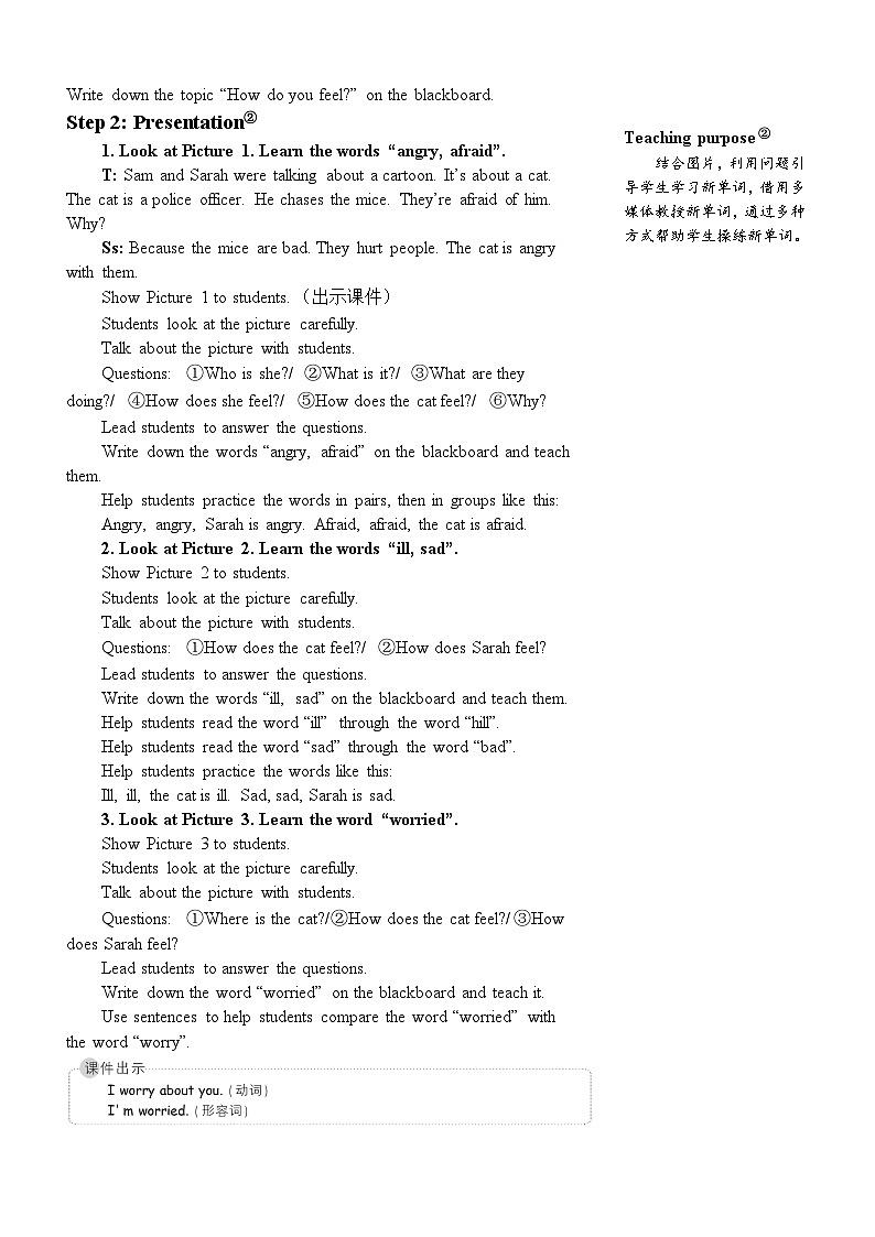 PEP六上 Unit 6 Unit 6 Part A 第2课时 PPT课件+教案02