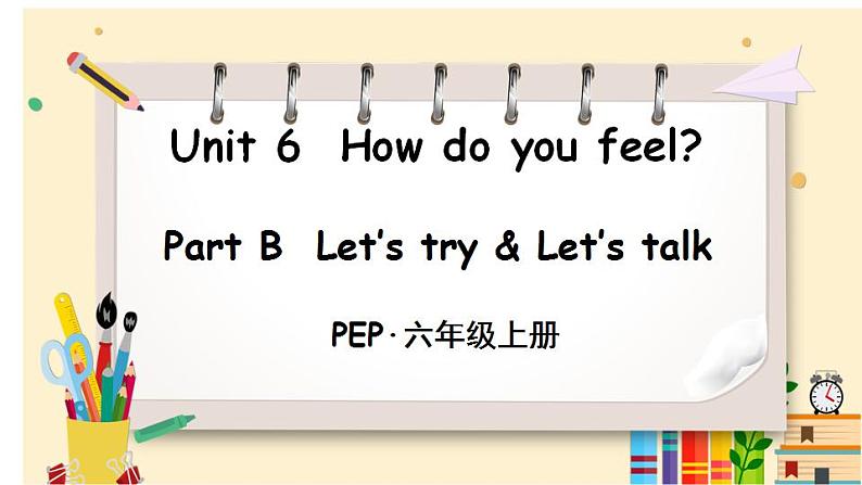 Unit 6 Part B 第3课时第1页