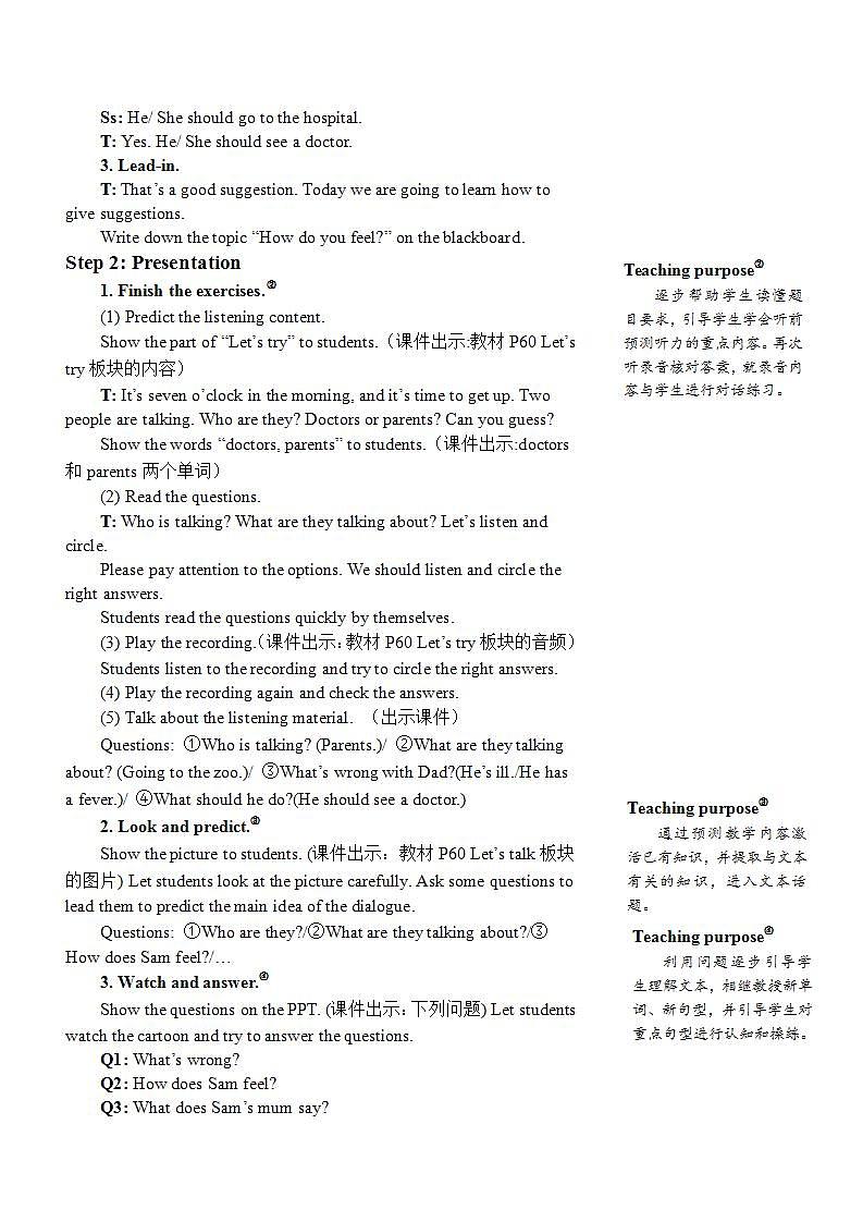 The third period（第三课时）第2页