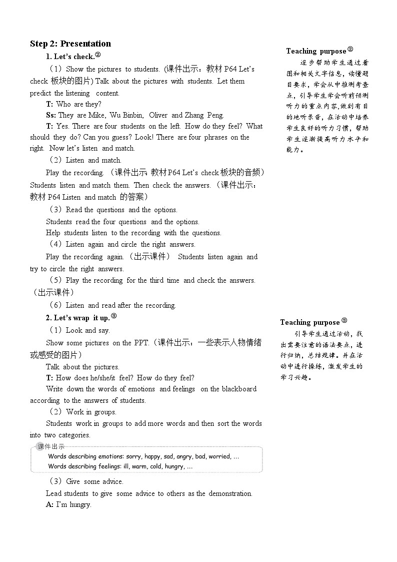 The sixth period（第六课时）第2页
