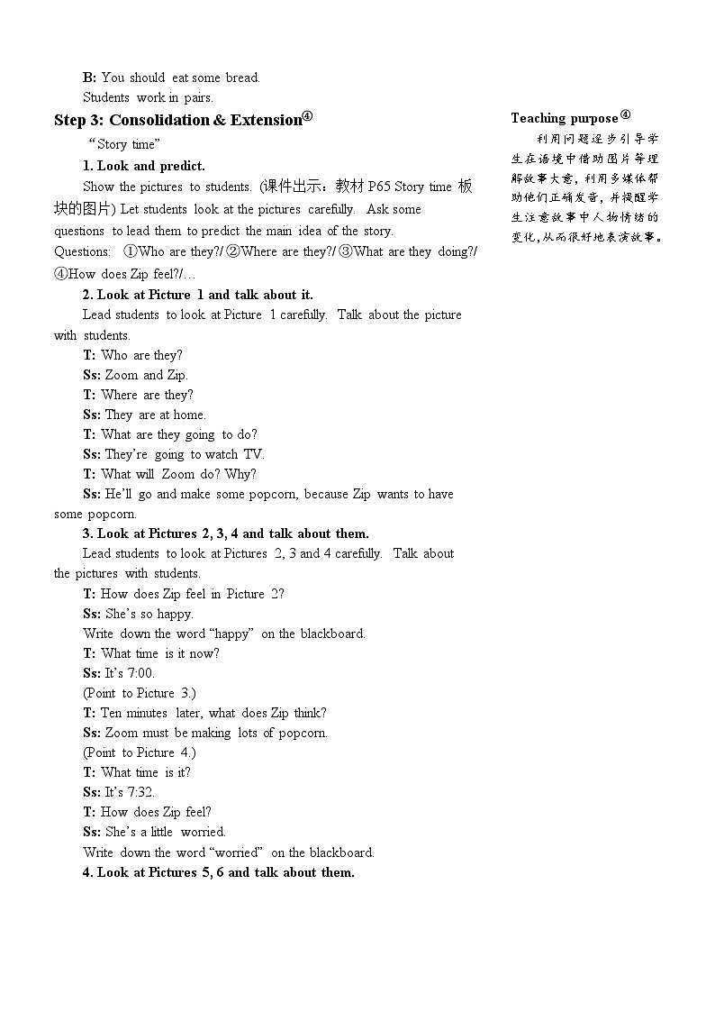 The sixth period（第六课时）第3页