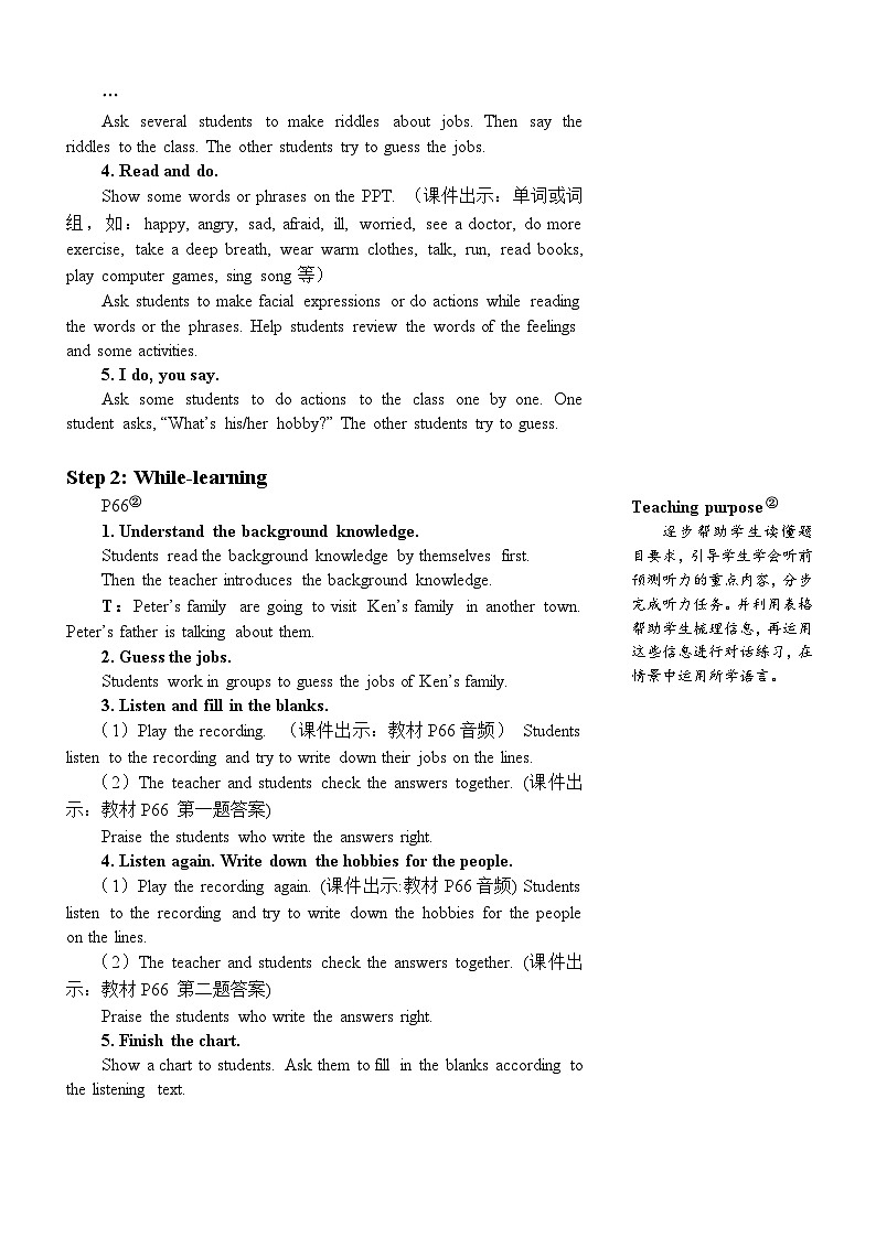PEP六上 Recycle 2 Recycle 2 第一课时 PPT课件+教案03