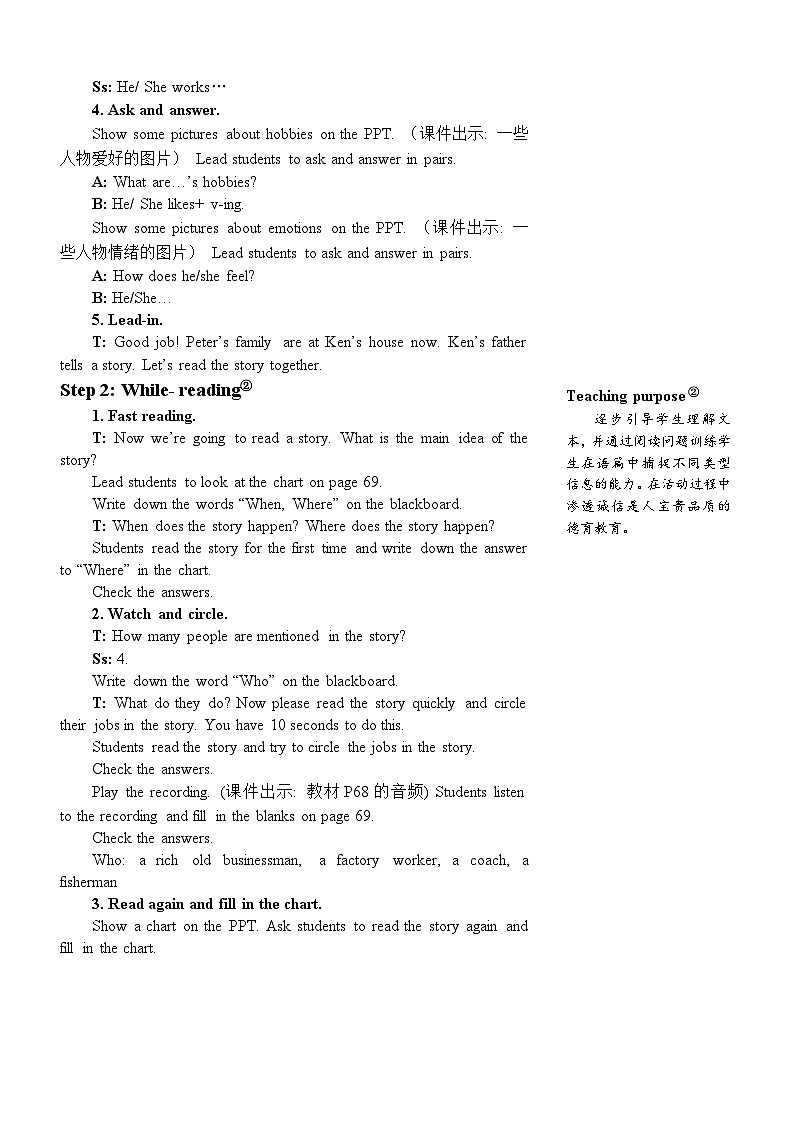 The second period（第二课时）第2页