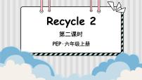 英语Recycle 2多媒体教学ppt课件