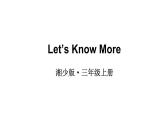 Unit 6 Let's Know More（课件+素材）湘少版（三起）英语三年级上册