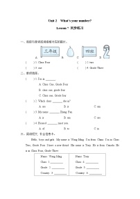 小学英语人教精通版四年级上册Lesson 7一课一练