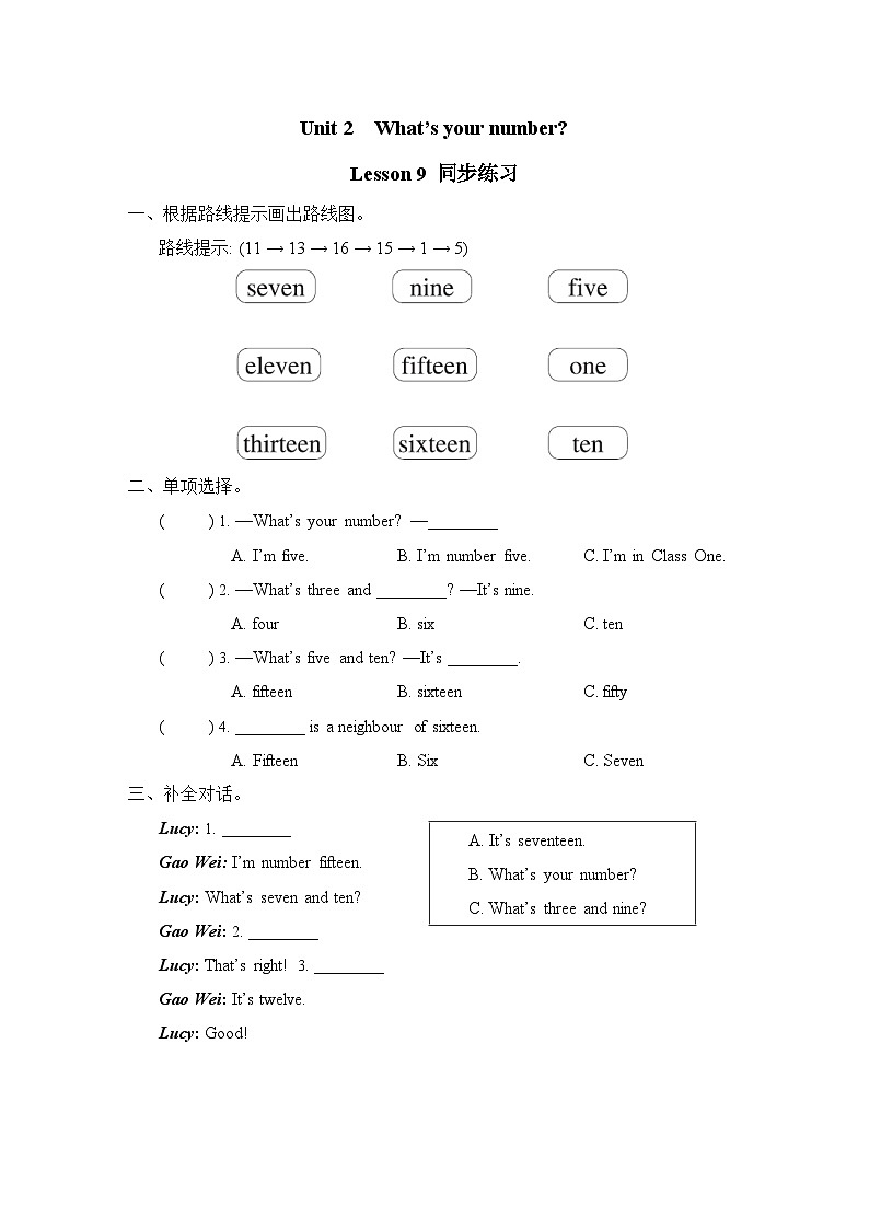 Unit 2 What’s your number Lesson 9 同步练习 人教精通版英语四年级上册第1页