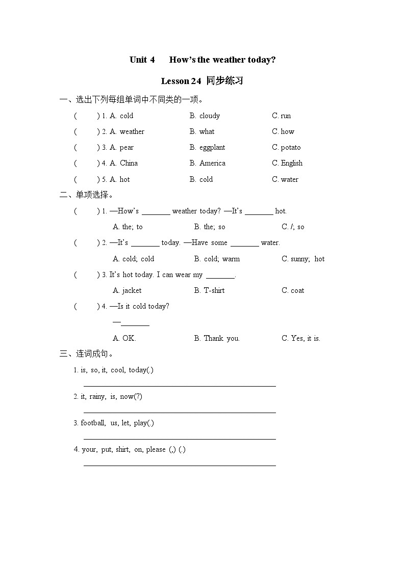 Unit 4 How’s the weather today Lesson 24 同步练习 人教精通版英语四年级上册第1页